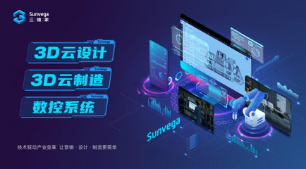 數(shù)字孿生助推中國家居智造，三維家論道云棲大會廣受關注