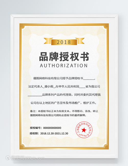 品牌代理授權(quán)書(shū)廣告設(shè)計(jì)要點(diǎn)