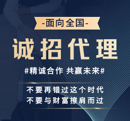 攜手共贏(yíng)，共享商圈城市代理商火熱招募中！
