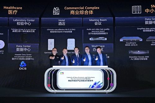 華為加速商業市場進程，助力中小企業數字化與智能化轉型